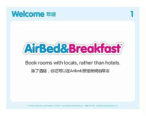 估值百亿的Airbnb爱彼迎 – 全球民宿_公寓_短租_住宿_预订平台的早期商业计划书2240008